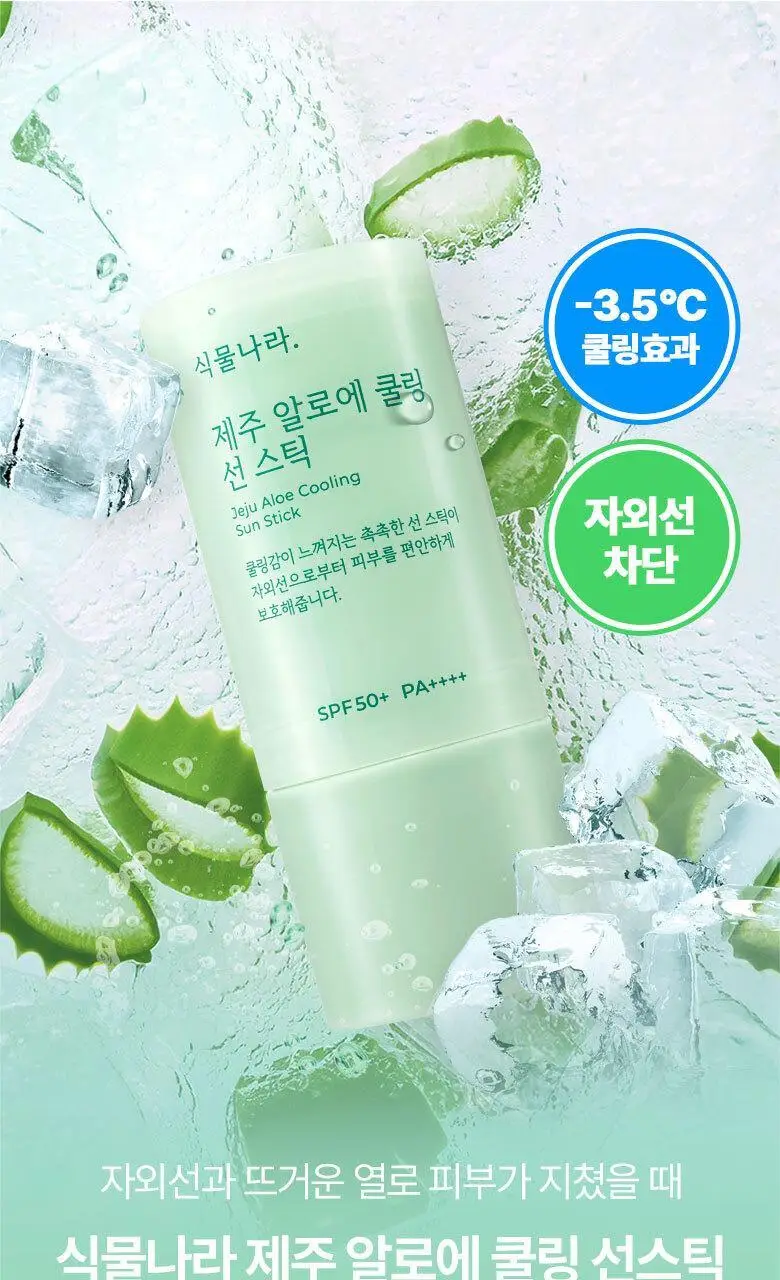 [대용량]식물나라 보송/쿨링/워터프루프 선 스틱 3종 (리필기획/1+1) 상세페이지 16